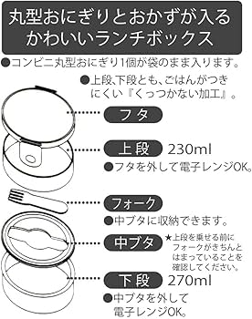 ポケピース 500ml 2段 丸型 日本製 ONWR1AG-A 4個 楽天市場】弁当箱 2段 500ml 抗菌丸型ランチボックス2段